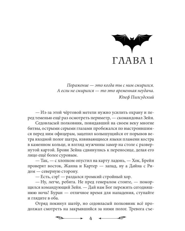 Пустая Земля. Трофей его сердца. Т. 1