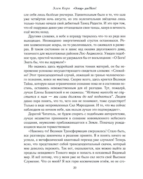 Оскар для Него!: роман трилогия. Т. 1