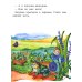 Теремок. Книга с пальчиковым театром из фетра (6 зверюшек)
