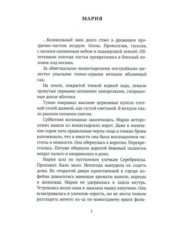 Время Дождя