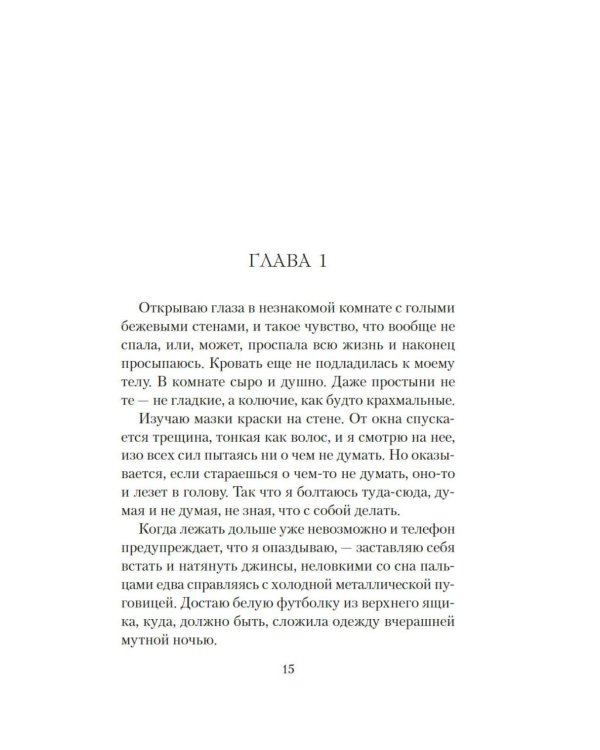 Одиночество и компания