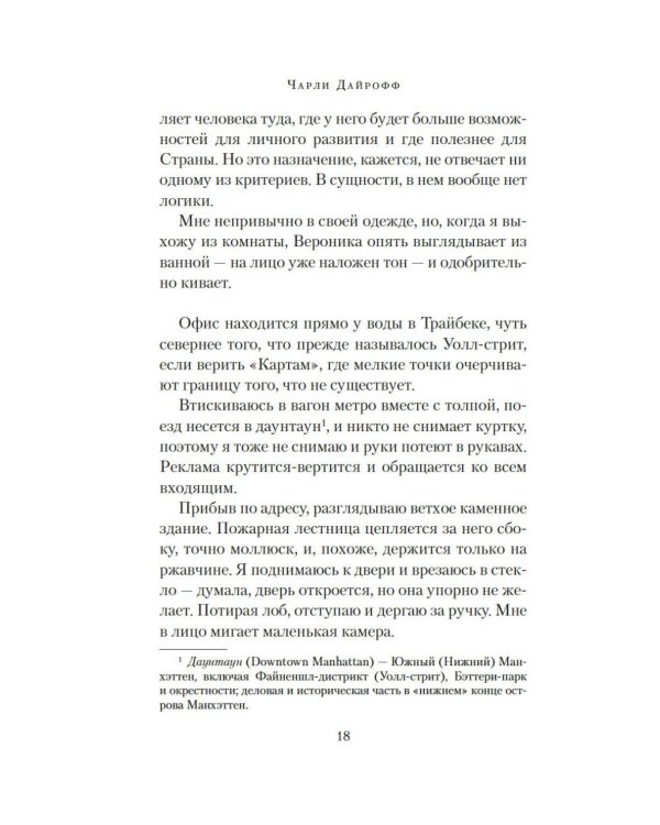 Одиночество и компания