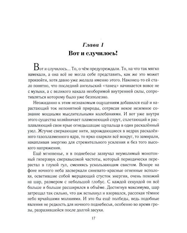 Оскар для Него!: роман трилогия. Т. 1