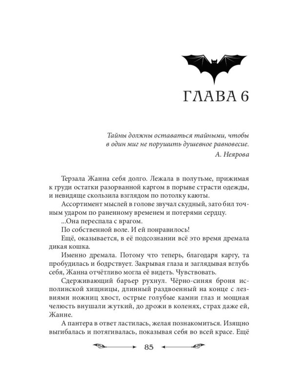 Пустая Земля. Трофей его сердца. Т. 1