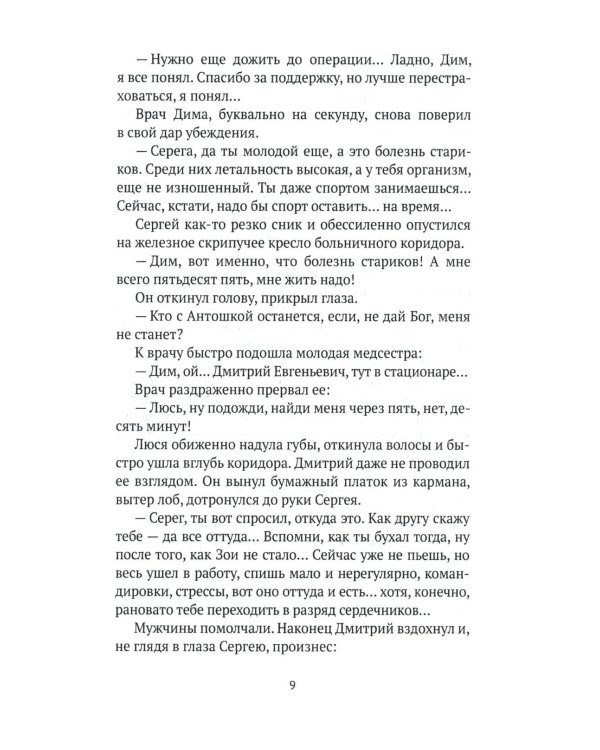 Время Дождя