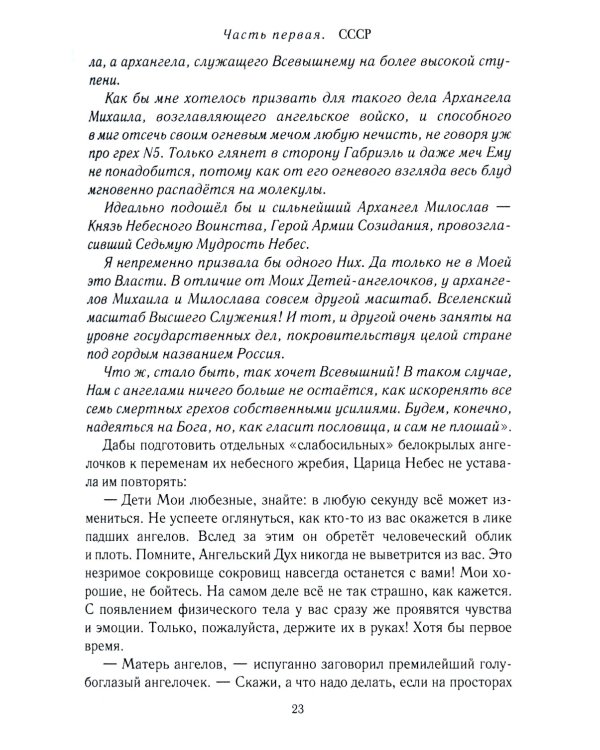 Оскар для Него!: роман трилогия. Т. 1