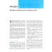 Основы внутренней медицины. В 2 т., в 2 кн. (комплект из 2-х кн.): Руководство для врачей. 2-е изд., перераб.и доп Основы внутренней медицины. В 2 т., в 2 кн. (комплект из 2-х кн.): Руководство для врачей. 2-е изд., перераб.и доп