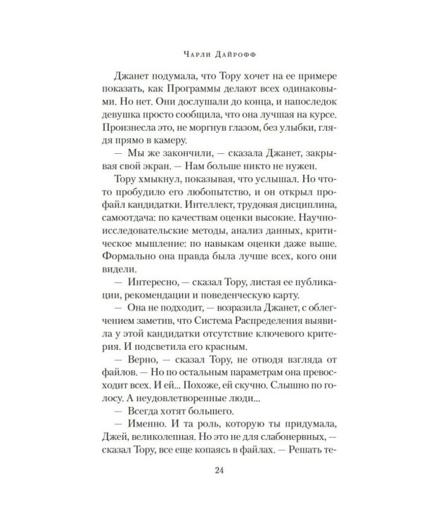 Одиночество и компания