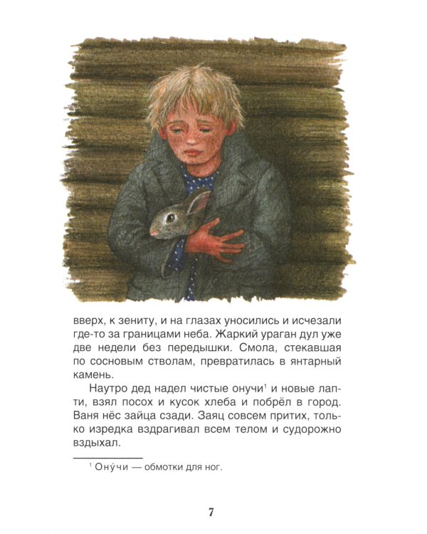 Рассказы и сказки для детей