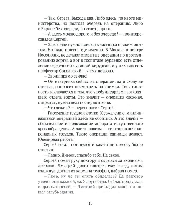 Время Дождя
