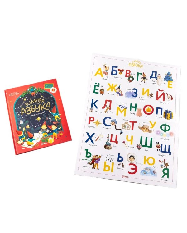 Новогодние книги для малышей от 3-х лет (комплект в 3 кн.)