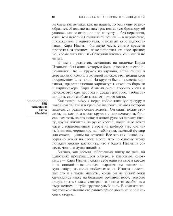 Детство