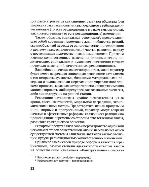100 и 1 цитата. И.В.Сталин