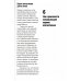 Как влюбить в себя любого. Краткий теоретический курс. 5-е изд (обл.)