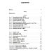 Китайския язык. Практический курс перевода. Юридический перевод: вводный курс