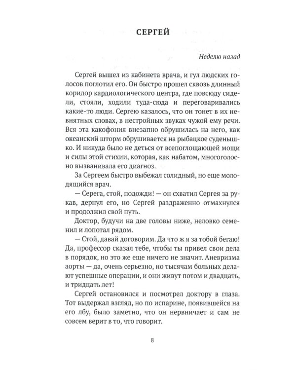 Время Дождя