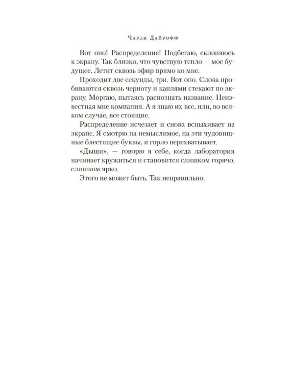 Одиночество и компания