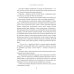 Жила была хозяйка, или Дорогами иных миров
