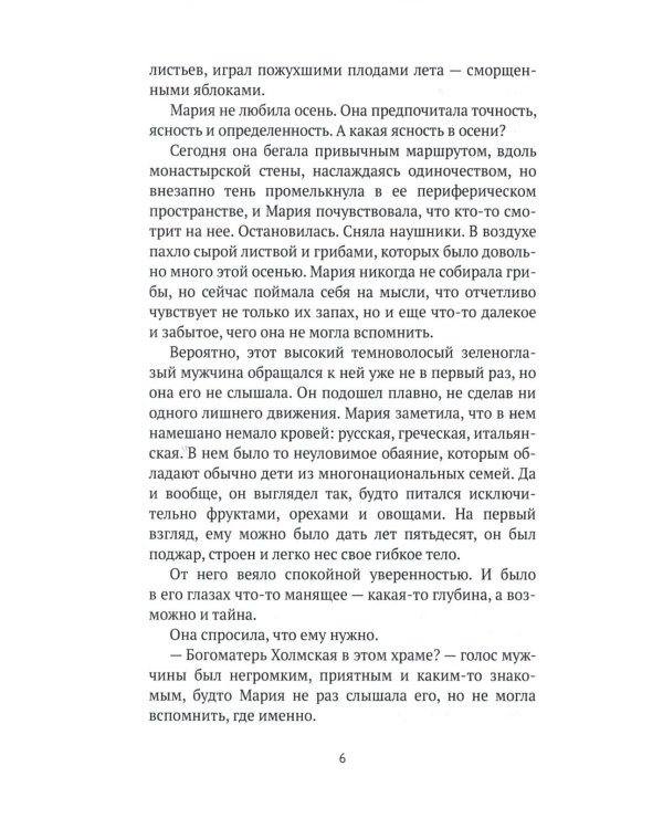 Время Дождя
