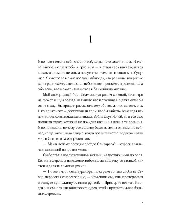 Буря магии и пепла