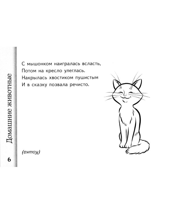 Загадки о животных