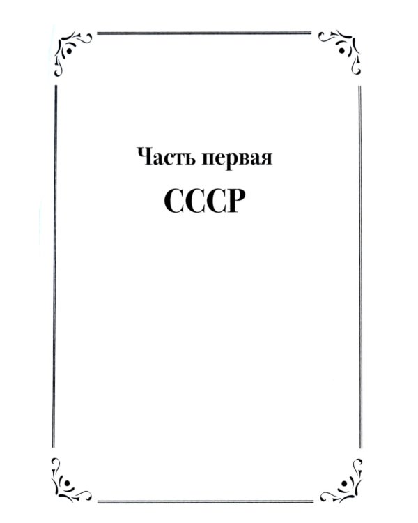 Оскар для Него!: роман трилогия. Т. 1