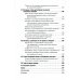 Как влюбить в себя любого. Краткий теоретический курс. 5-е изд (обл.)