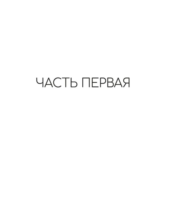 Одиночество и компания