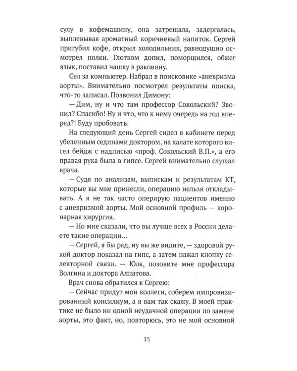 Время Дождя