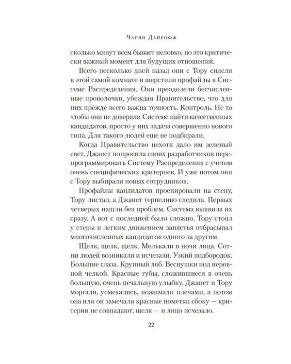 Одиночество и компания