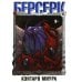 Берсерк. Т. 6: манга