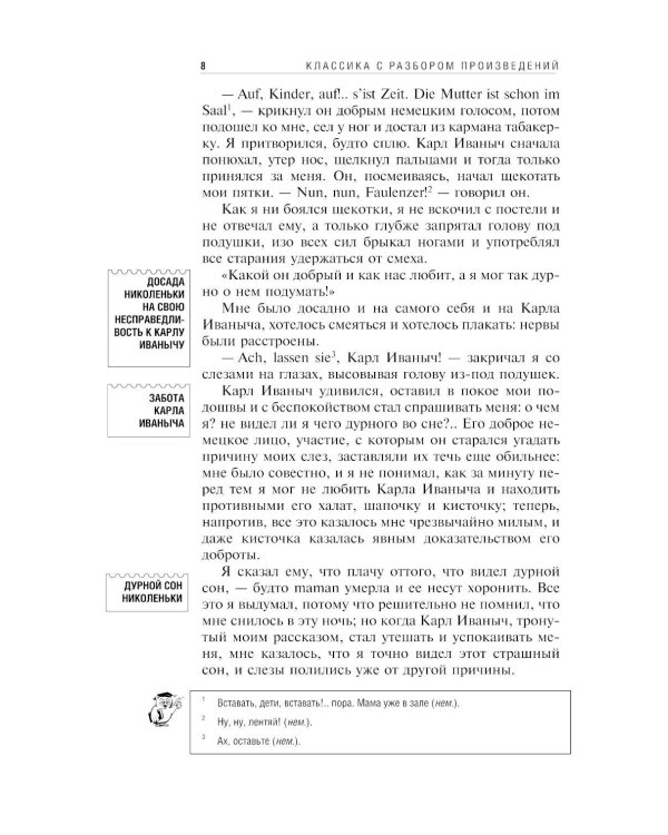 Детство