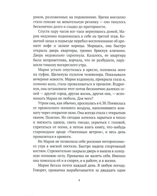 Время Дождя