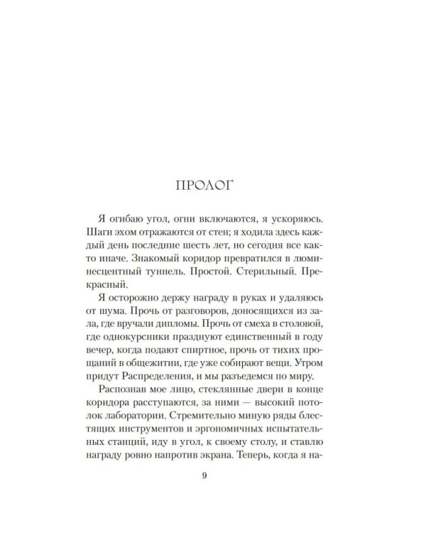 Одиночество и компания