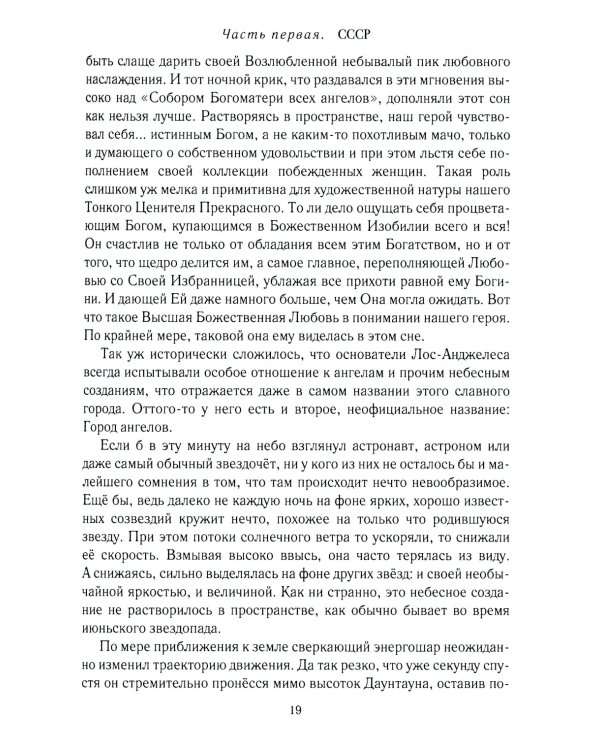 Оскар для Него!: роман трилогия. Т. 1