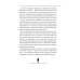 Мужчина и женщина от 0 до 999. Практическое руководство по трансформации отношений