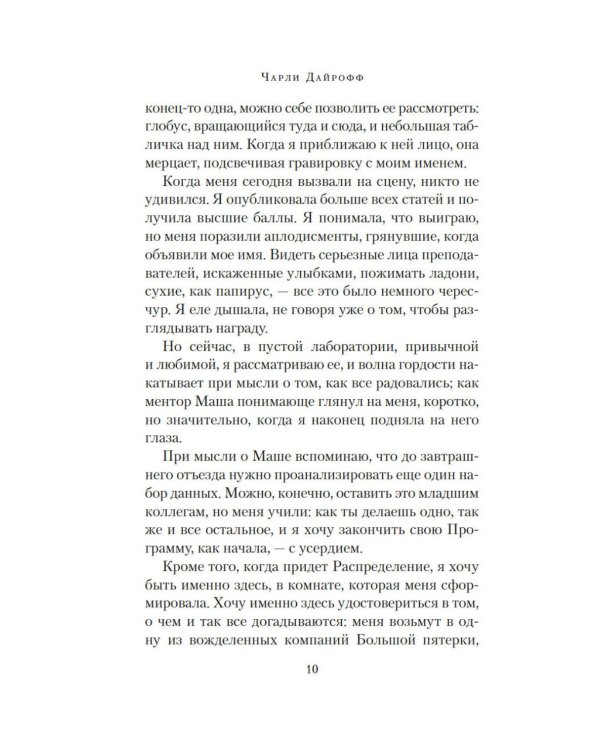 Одиночество и компания