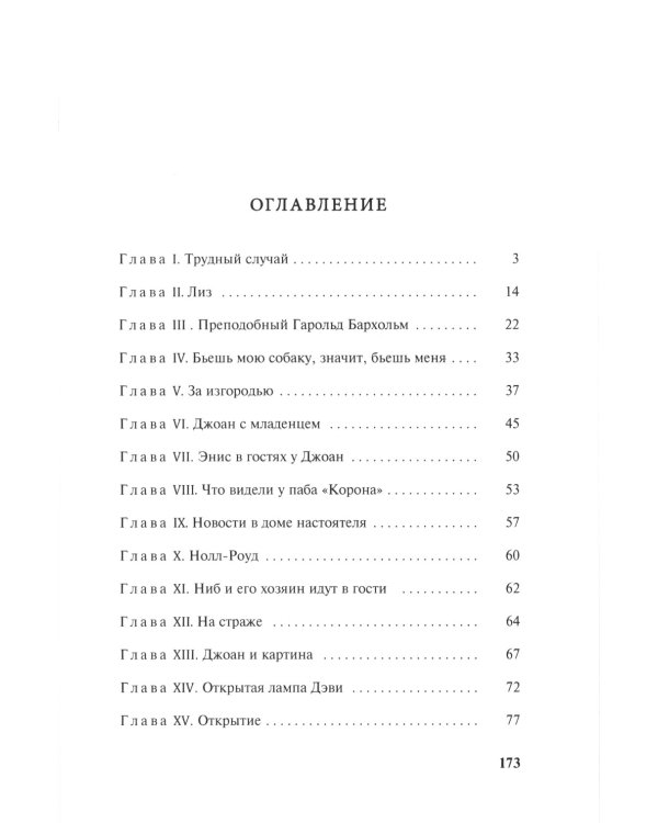 Та самая девушка