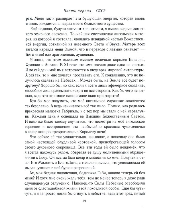 Оскар для Него!: роман трилогия. Т. 1