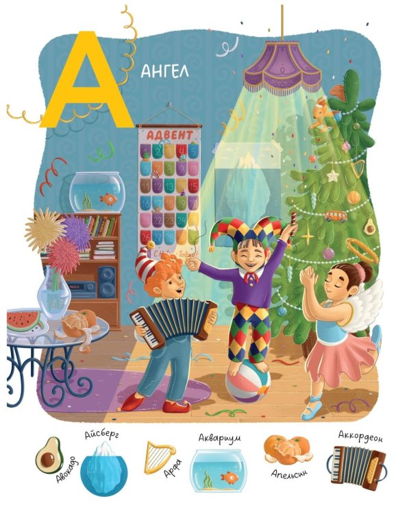 Новогодние книги для малышей от 3-х лет (комплект в 3 кн.)