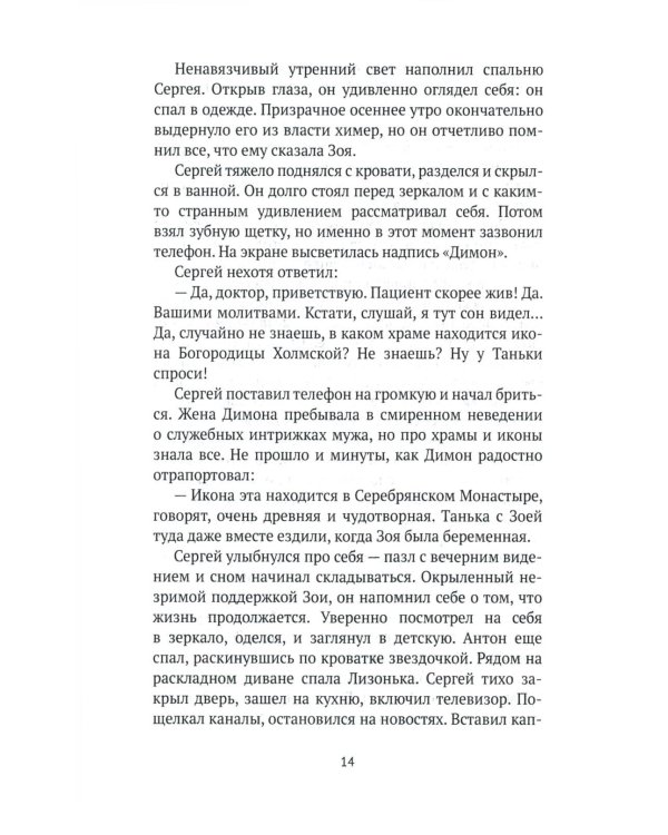 Время Дождя