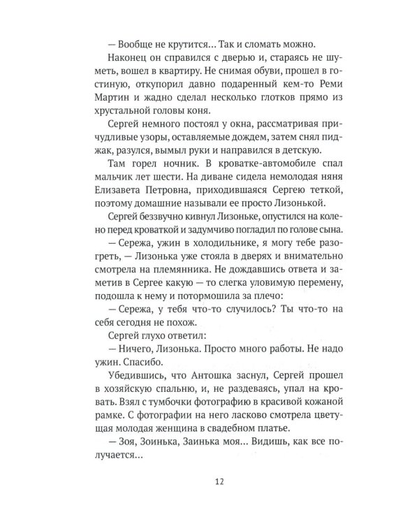 Время Дождя