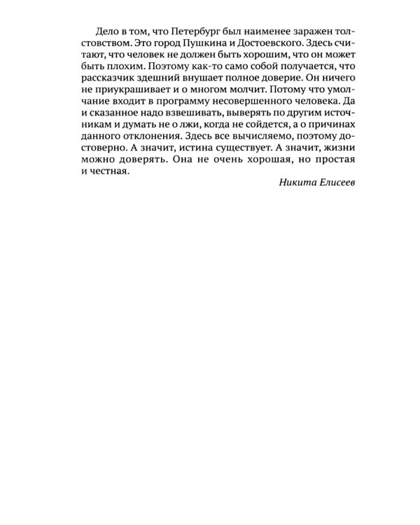 Мой лейтенант: роман