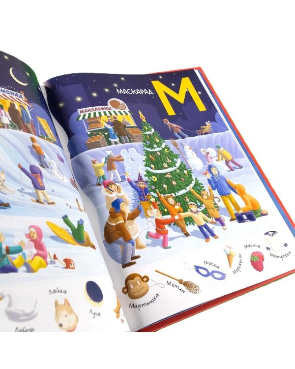 Новогодние книги для малышей от 3-х лет (комплект в 3 кн.)