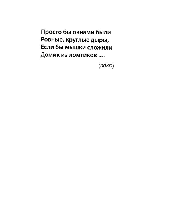 Первые вырезалки. Подбери картинку по тени