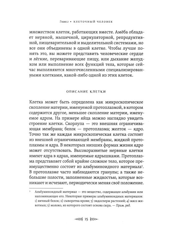Тайны рождения, любви и смерти. Оккультизм для начинающих