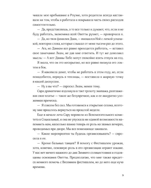 Буря магии и пепла