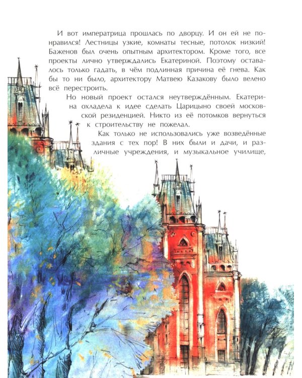 Парки Москвы. Вып. 248. 2-е изд