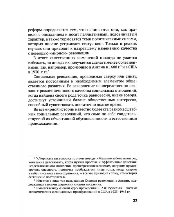 100 и 1 цитата. И.В.Сталин
