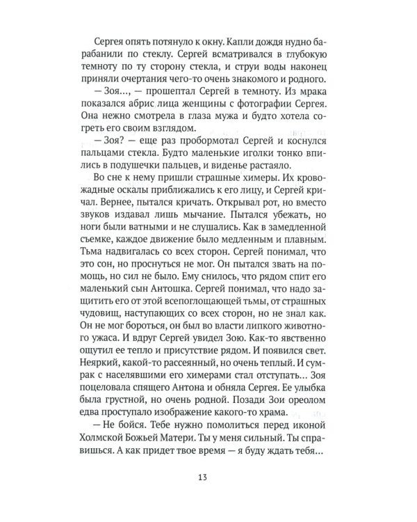 Время Дождя